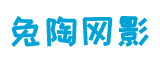 兔陶网